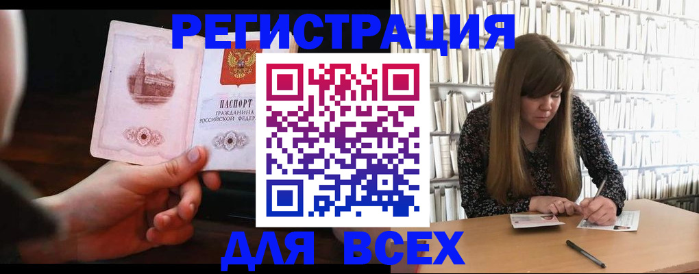 временная регистрация гарантия в Ясном