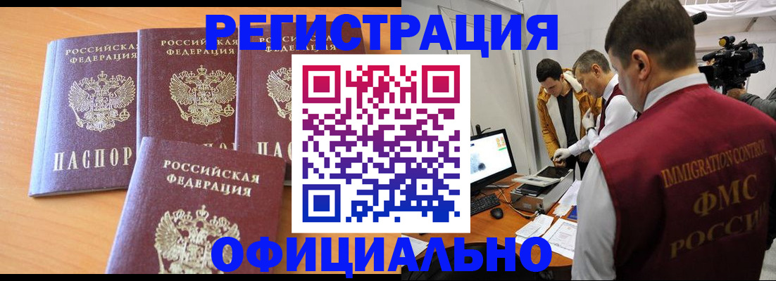 где прописаться в Ясном