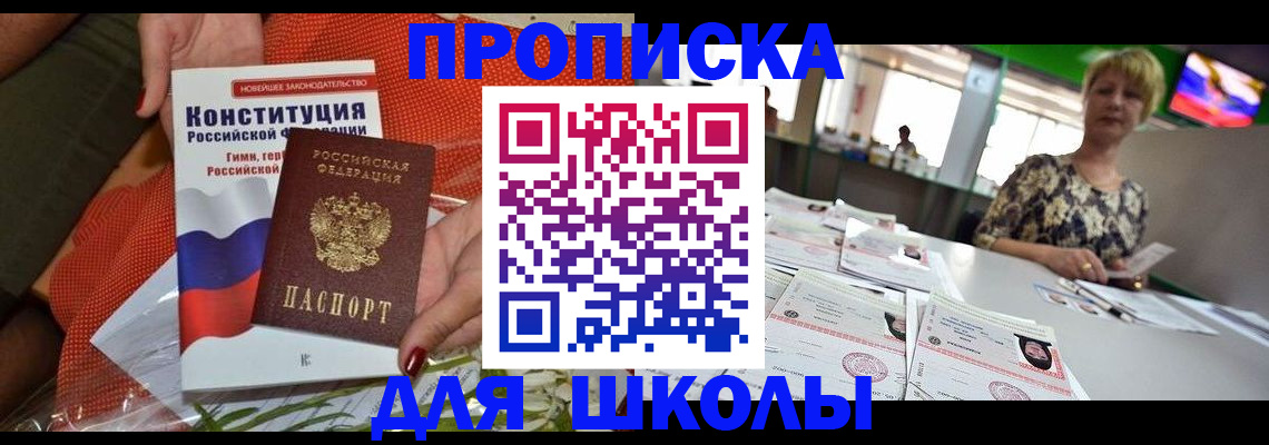 временная регистрация адрес в Ясном