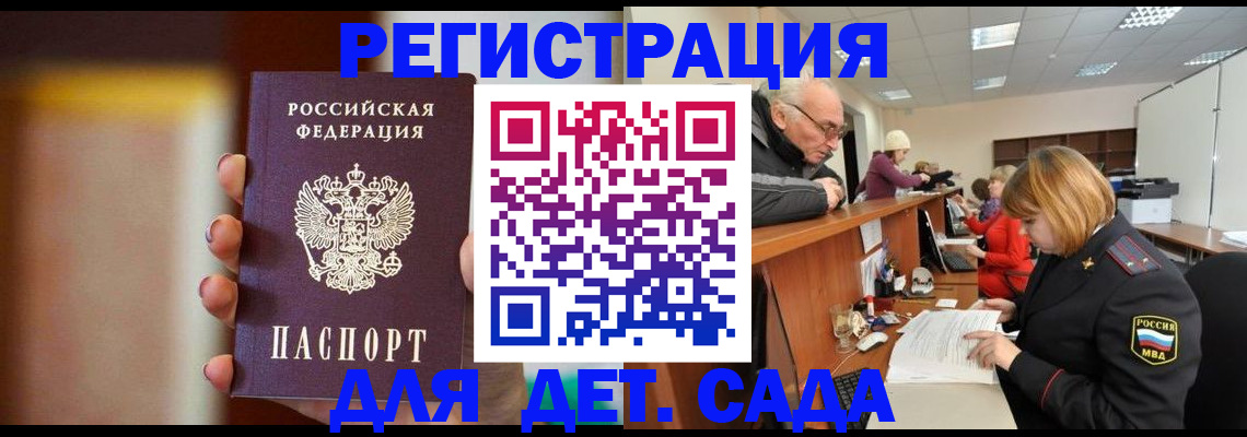 временная регистрация 2025 в Ясном